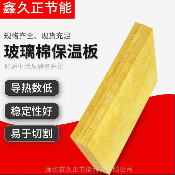 防排烟柔性包覆 保温隔热隔音玻璃棉消防防排烟专用玻璃棉板