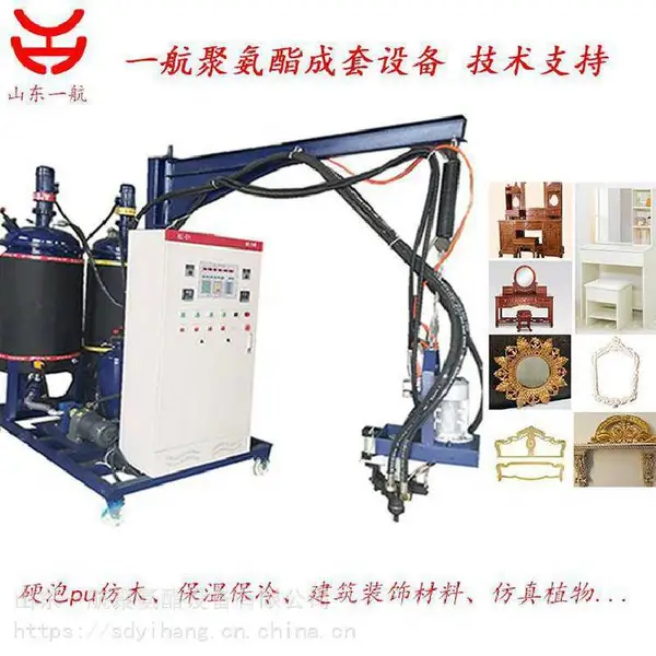 聚氨酯相框发泡机PU相框画框浇注设备 YHL-2 PU相框发泡机器