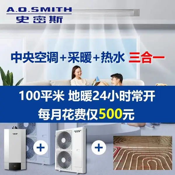 苏州昆山太仓双能源水机中央空调地暖新风节能智慧互联