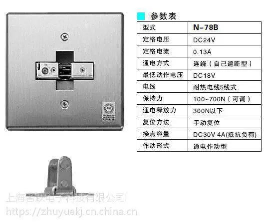 日本NITTO电磁门吸N-78B消防联动电子门吸工厂防火门电磁释放器
