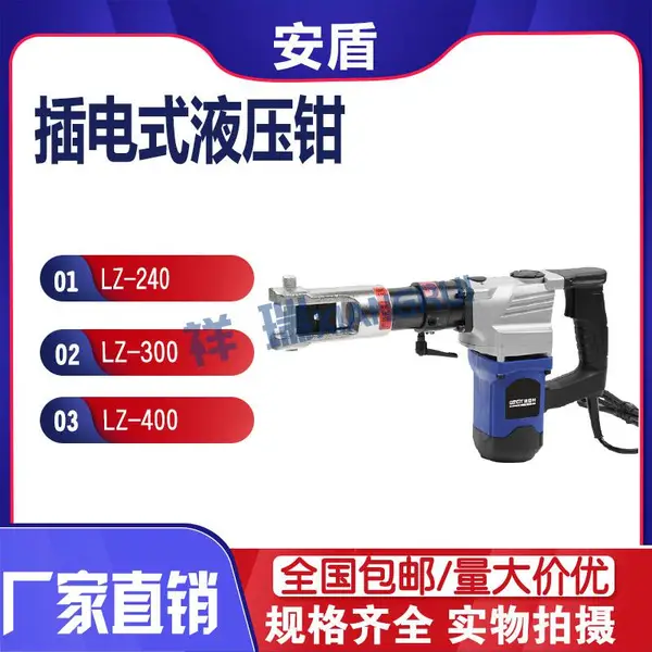 插电式压接钳手提式电动液压钳铜铝鼻子接触线压线钳铝合金电缆剪