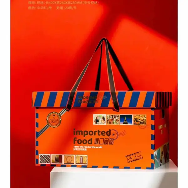 大礼包箱子、礼品包装箱、零食礼包、坚果大礼包等礼盒包装厂家