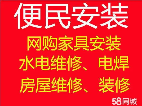 南马便民服务浴洁具台下盆掉落管道疏通马桶洗手盆安装联系电话号码