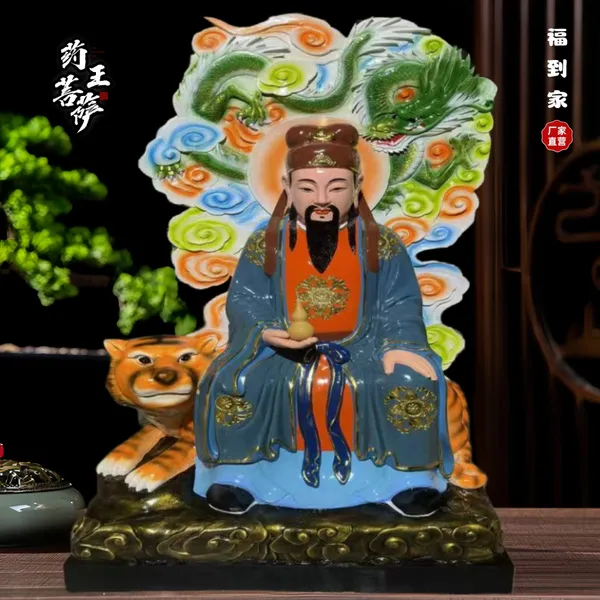 坐虎药王像1.6米背光药王菩萨孙思邈雕像树脂玻璃钢彩绘佛像厂家