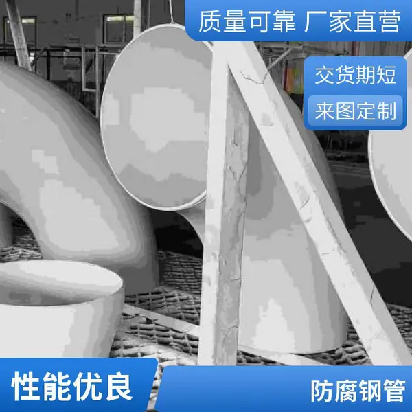 环氧煤沥青防腐钢管 地埋式加强级内外 三布五油防 辉腾