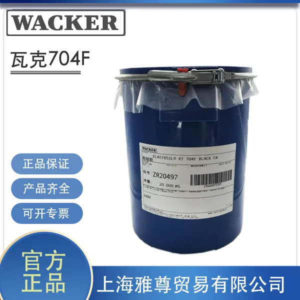 �߿�704F��ELASTOSIL? RT 704F�� ������ȹ��ͺ�ɫ�л��轺ճ��