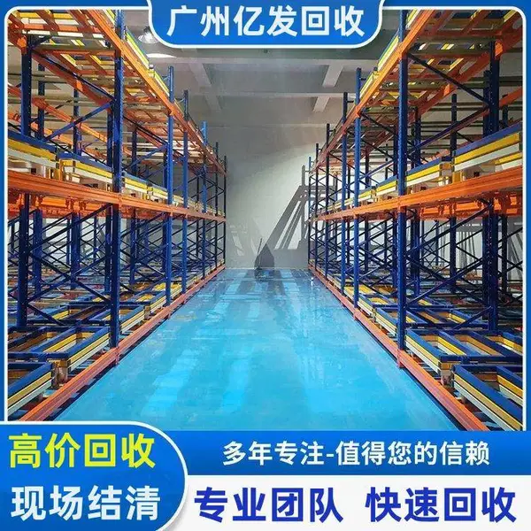 物流仓库重型货架拆除 二手货 架回收 现金交易 快速上门