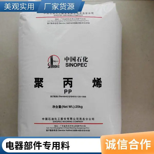 PP 中石化 M250E 透明 医-用级 聚丙烯 挤出 吹塑 热成型应用