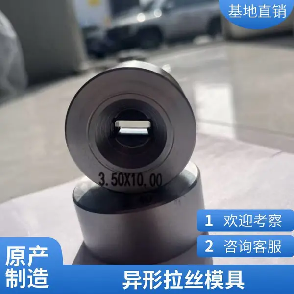 厂家定制cvd金刚石拉丝模具钻石异型拉拔丝模具高晶聚晶模具供应