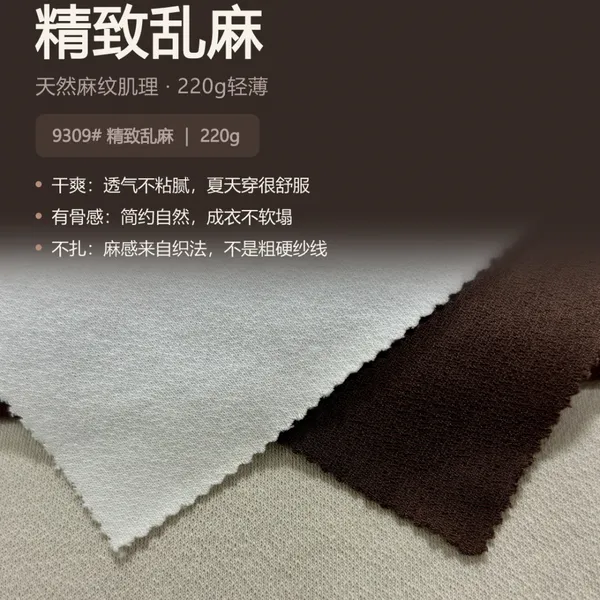 ��־��9309#��������220g�޵������Ȼ������ˬ͸������������װ