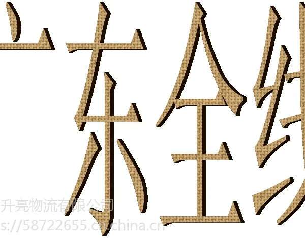 ���庣�ǵ��㶫ï����������ר���㵣������˾