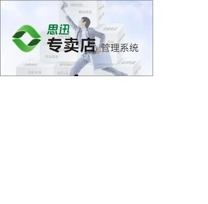 重庆办公用品专卖店收银会员管理软件