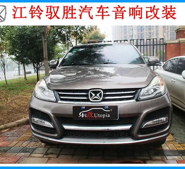 你做的不仅是隔音,更多的是一份关爱。武汉乐改江铃驭胜全车降噪及音响系统升级