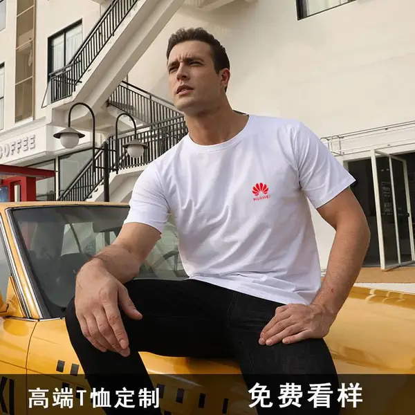 短袖纯棉t恤男广告文化衫班服工作服毕业周年团体聚会活动服定制