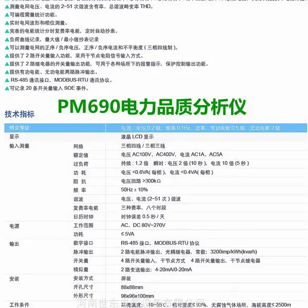 ���估��������HS-6302/FTU���������ն� ̨������״̬����״̬�ۺϲ�ر��� ͨѶ��Զ��װ�� ��ѹ������ͨ����