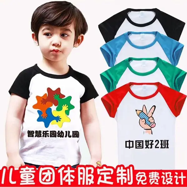 莫代尔插肩圆领短袖定做班服儿童团队体服夏令营T恤印logo文化衫