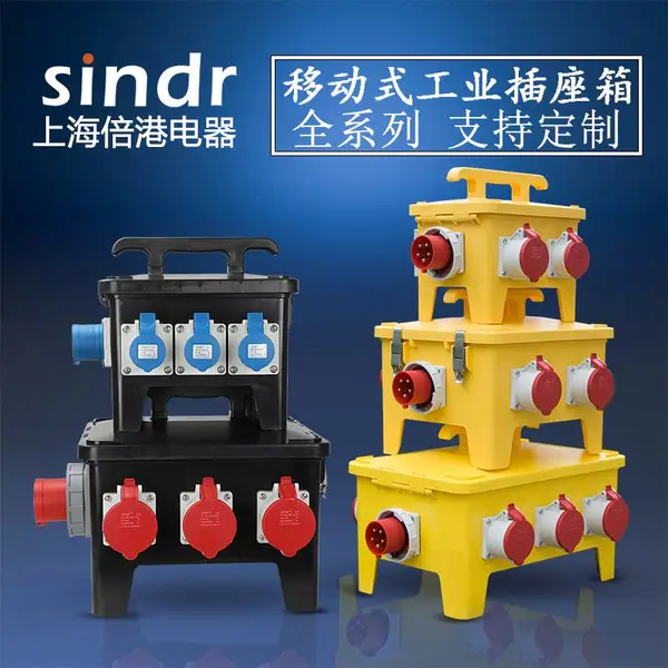 手提检修电源箱带漏电插座弱电箱定制移动防水防尘塑料工业配电箱