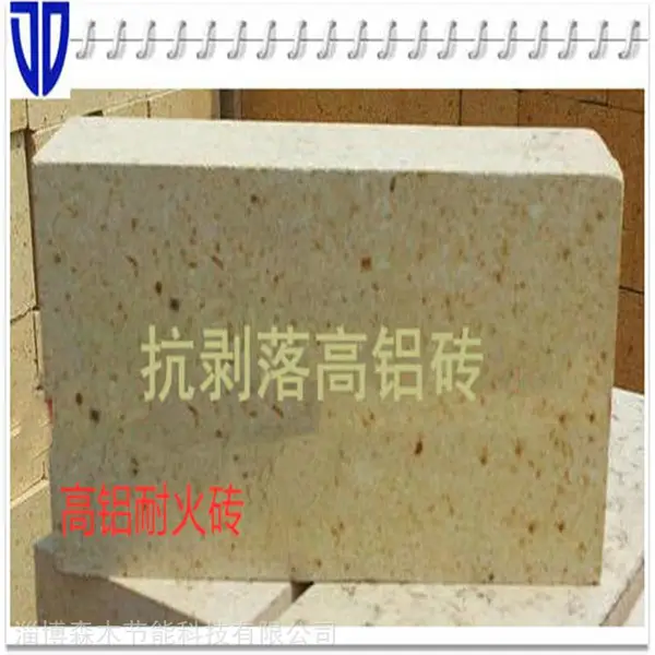 森木节能 工业电炉一级耐火砖 高温电炉***高铝砖 实验电炉刚玉砖