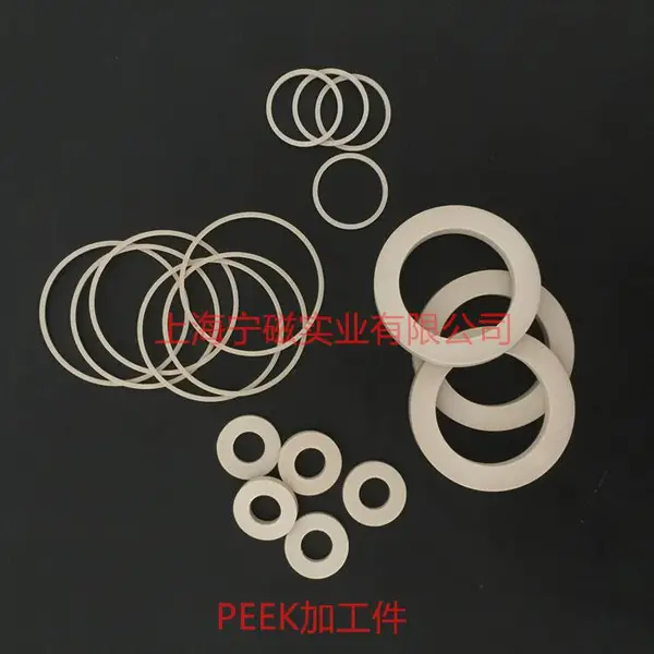 上海宁磁非标塑料加工PEEK非标塑料加工件聚醚醚酮密封件加工图纸订做