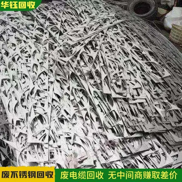 废不锈钢回收 南山区废不锈钢回收电话