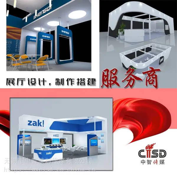 展览会展台搭建,策划设计一站式哦