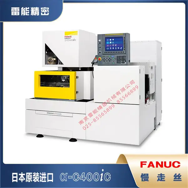 发那科PCD人造金刚石 硬质合金刀具 六轴慢走丝加工机 发那科慢走丝 德国孚尔默