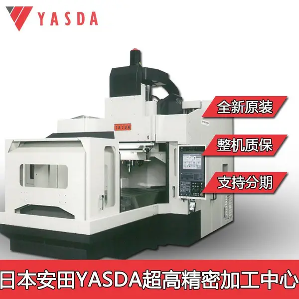 日本安田雅士达YASDA机床YBM9150V龙门结构CNC加工中心超精密重金属切削工业母机精度工艺方案