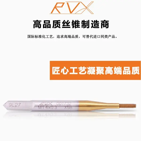 含钴高速钢挤压丝锥攻牙螺纹通孔挤压丝攻含钴镀钛