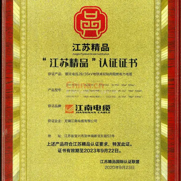 江苏精品