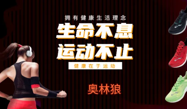 �㶫�������˶�Ь ��Ϣ�Ƽ� ������Ʒ�ƹ�����Ӧ