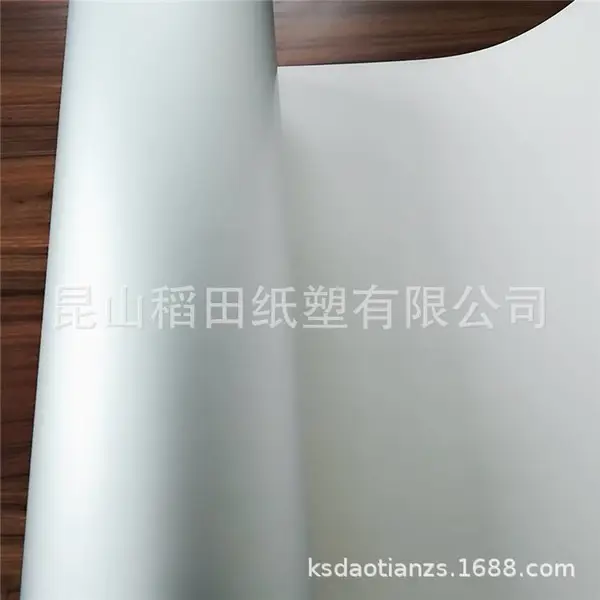 厂家供应淋膜纸袋纸 食品级淋膜白牛皮纸 包装制袋白色淋膜纸