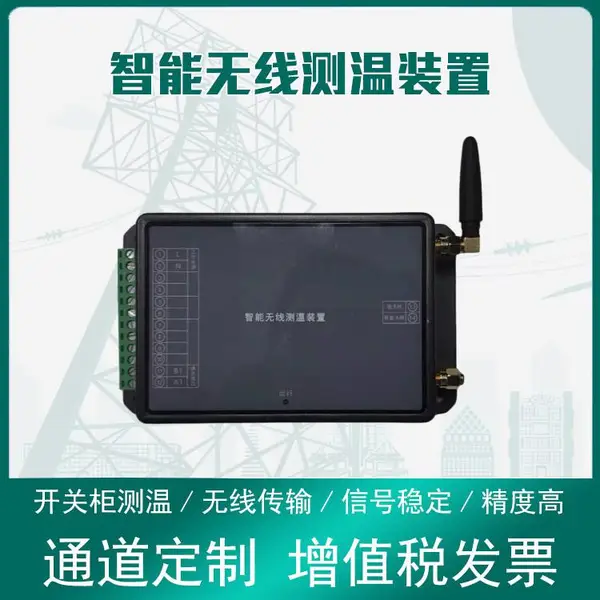 赛创 供应SC-WXCW智能无线测温装置 开关柜无线测温