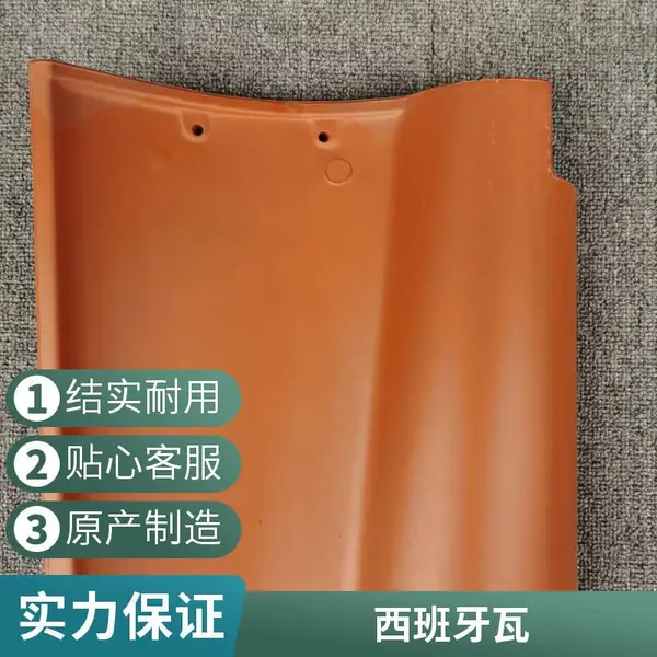 西班牙筒瓦,S瓦,日本瓦,泰山瓦日式和瓦,陶土瓦,粘土瓦
