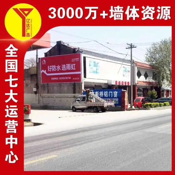 漯河美丽乡村喷白墙 鹤壁墙体户外广告 周口美丽乡村绘画