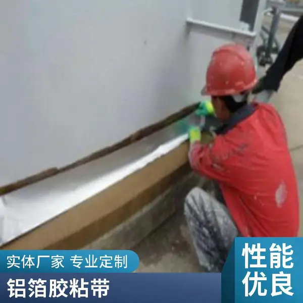 迈强牌 铝箔胶粘带 1.20mm 耐高温耐候 抗紫外线 多场景通用
