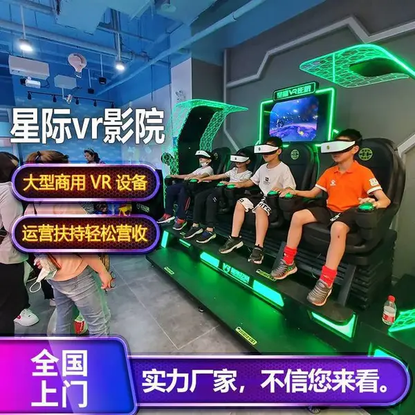 vr�����*** һ��vr��Ϸ�豸�� ��Ǯ �Ǽʿռ�vr������԰***����