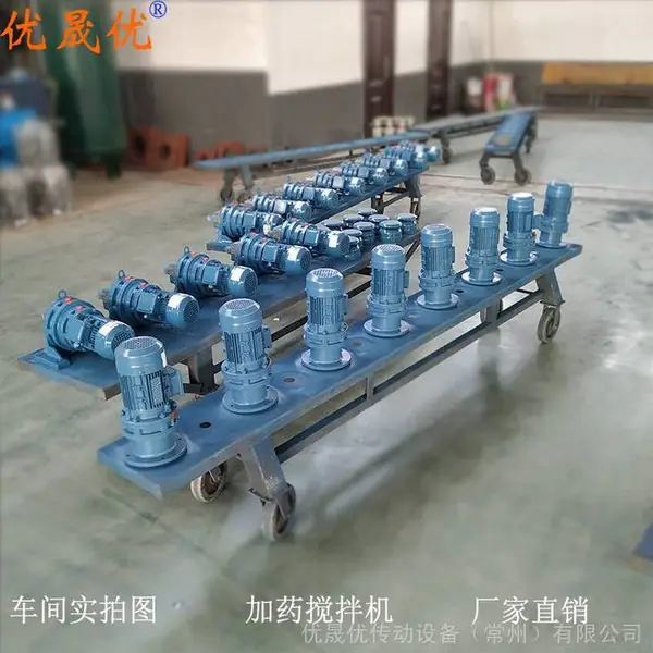 3吨阻垢剂加药装置 摆线针轮减速机 消毒水生产搅拌器 优晟优