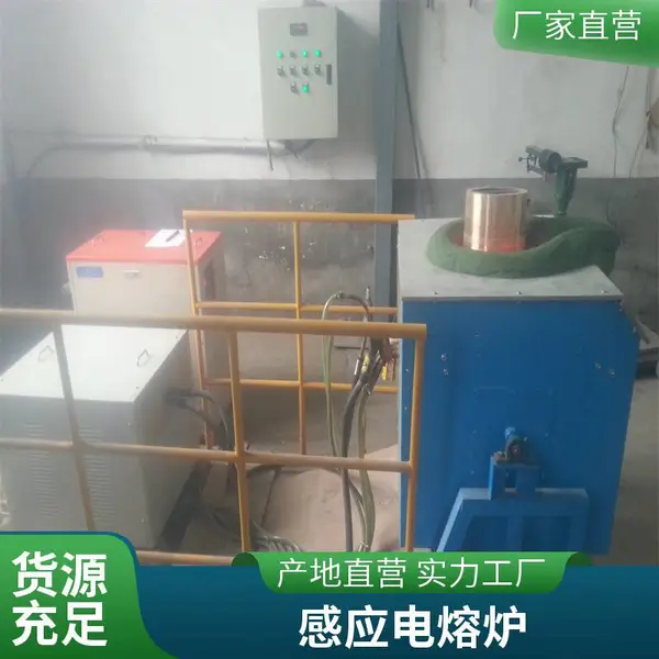 3吨中频炉 熔铝熔铁熔铜炉 废旧金属回收 钢壳炉 感应炉