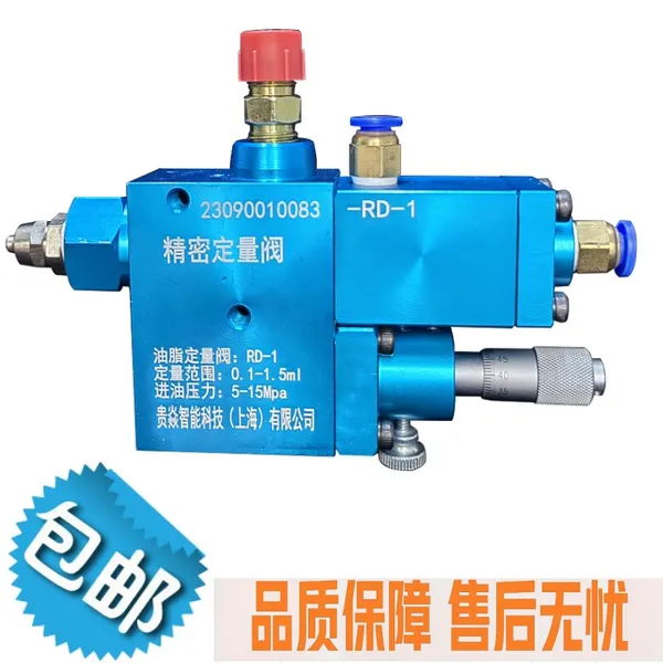 0.1-1.5ml 油脂定量阀 气动黄油枪 轴承油封齿轮螺杆等用