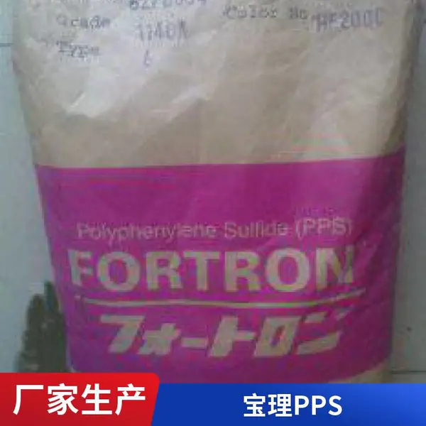 良好粘结性 防火阻燃 65%玻璃\\矿物 PPS 日本宝理 656***6