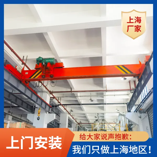 上海LDP型5吨单梁起重机 10吨偏挂小车式双梁行车 3T低净空行吊