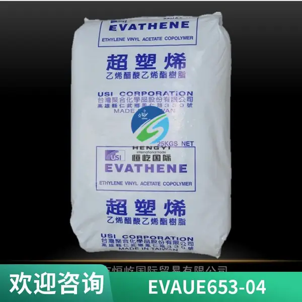 EVA 台聚 UE649-04 高弹性 低温强度 高流动 热稳定性 抗结块 热融级