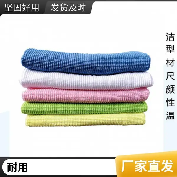 臻宝旺超细纤维强吸水不掉毛洁净无尘毛巾强吸水不掉毛强吸水药厂食品电子厂无尘车间