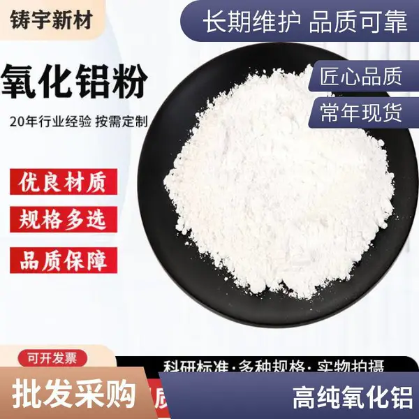 直供煅烧氧化铝 热稳定性能好涂料添加用99氧化铝粉