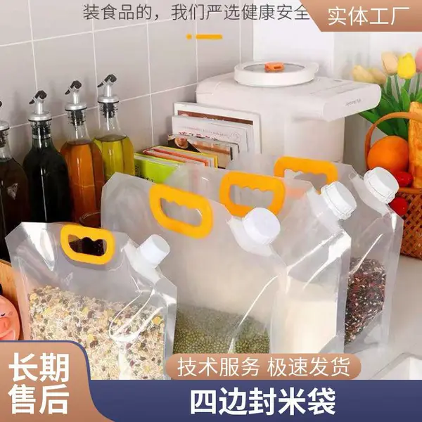 手提大米包装袋 5kg彩印抽真空米袋子 四边封五常米透明开窗袋
