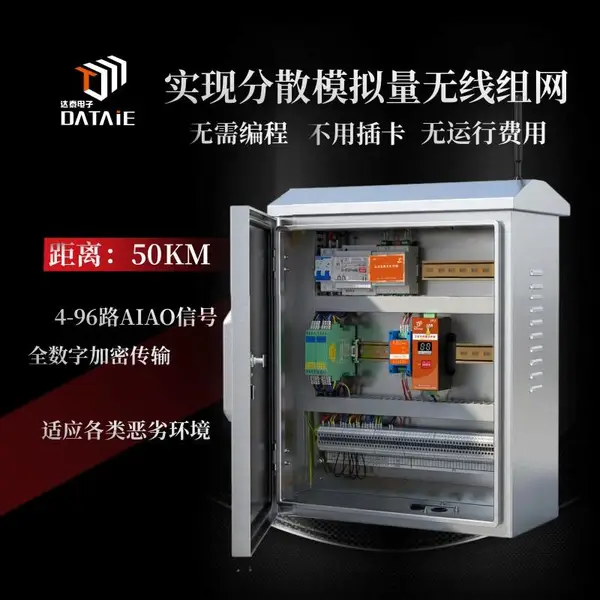 分布式模拟量信号无线采集系统 多通道并传互不干扰 独立自组网