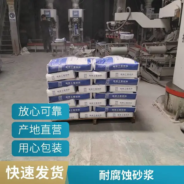 环氧树脂砂浆 环氧胶泥 环氧腻子混凝土破损露筋修补 环氧砂浆 耐磨损
