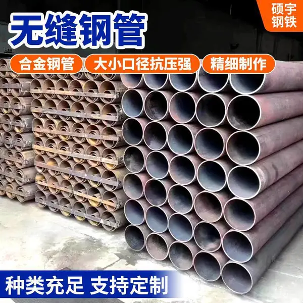 20G合金钢管 无缝钢管 镀锌管 批发 壁厚可定制 用于流体输送