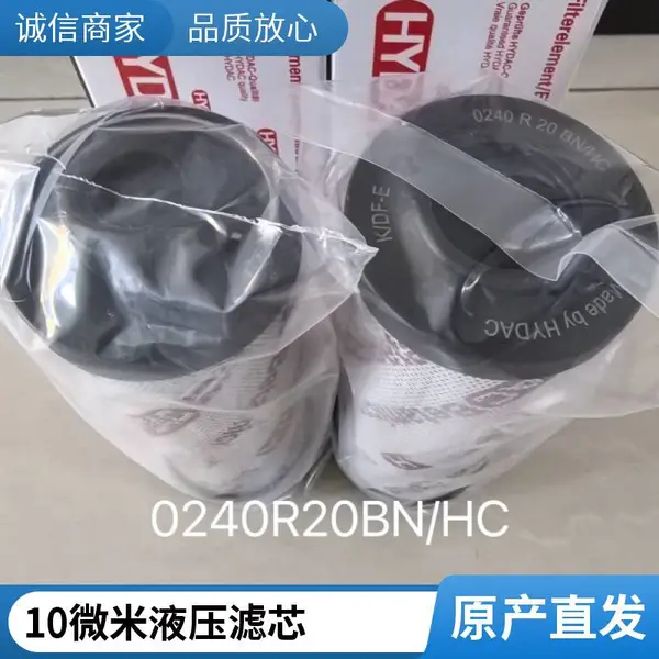 替代贺德克0240R010ON滤芯 液压油过滤器 玻璃纤维 电厂专用