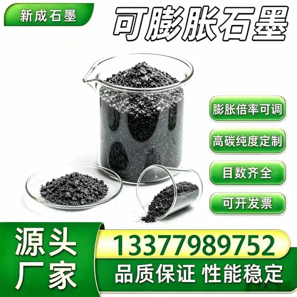 源头工厂现货 50 目高纯可膨胀石墨 99.5 碳 电缆防火填料支持特殊要求定制